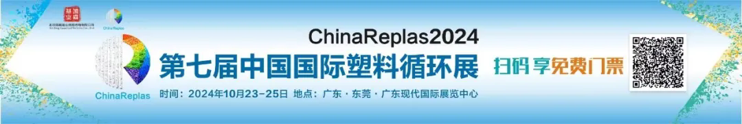 專精于新型塑料機械，柯達機械邀您共赴 | ChinaReplas2024
